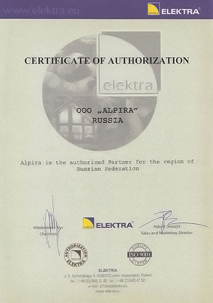Сертификат Elektra